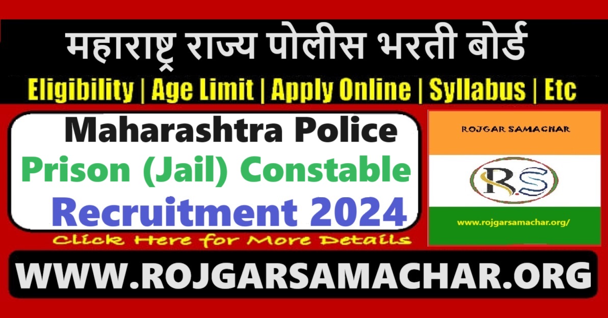 Maharashtra Prison Dept Jail Constable Vacancy 2024