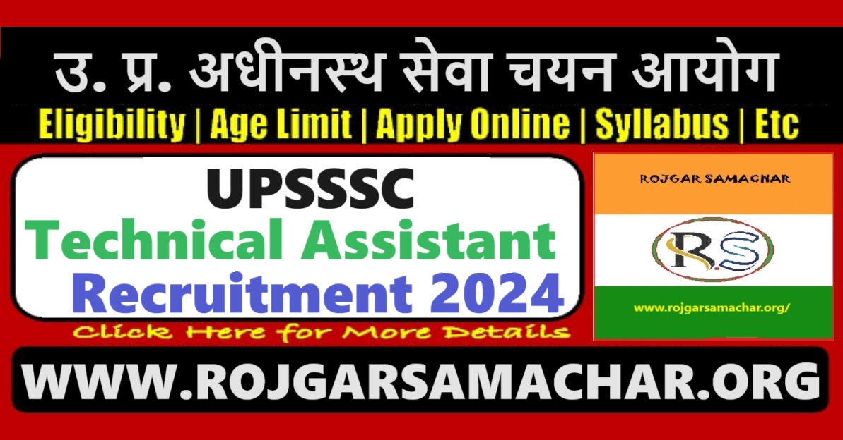 UPSSSC Technical Assistant Group-C Bharti 2024