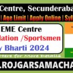 1 EME Centre Secunderabad Relation Rally Bharti 2024