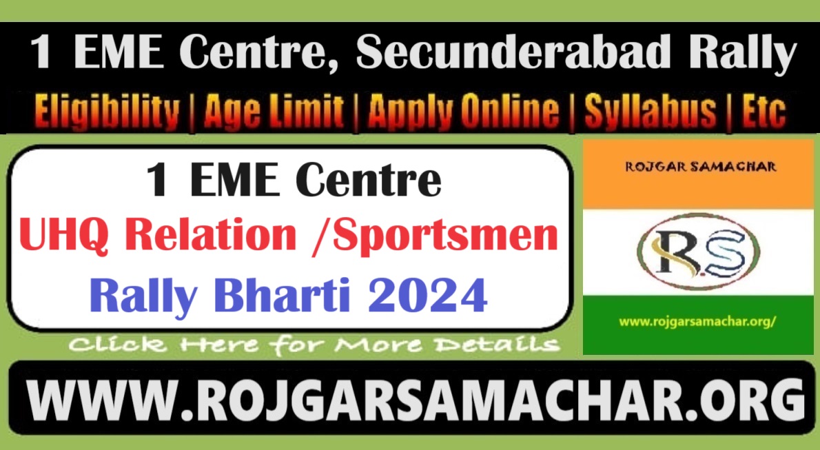 1 EME Centre Secunderabad Relation Rally Bharti 2024