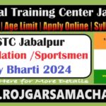 1 STC Centre Jabalpur Relation Rally 2024