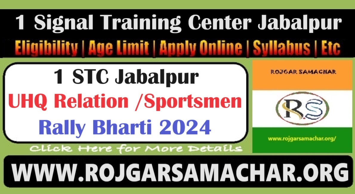 1 STC Centre Jabalpur Relation Rally 2024