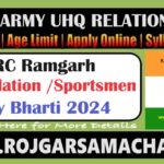 PRC Ramgarh UHQ Relation Bharti 2024