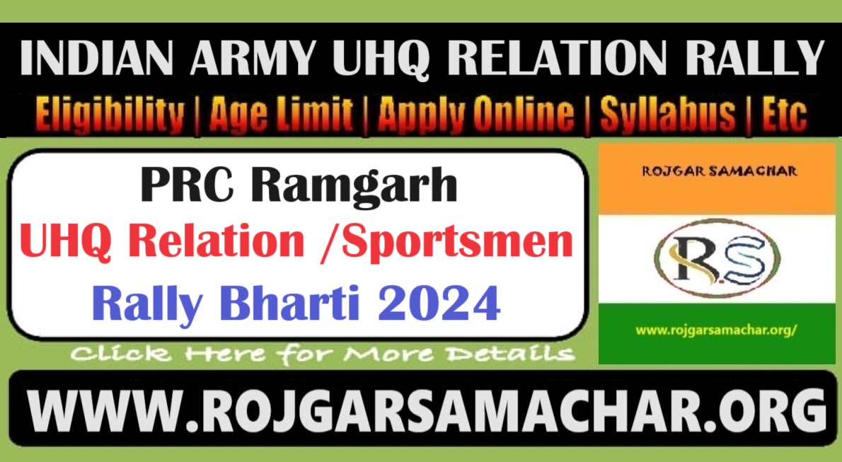 PRC Ramgarh UHQ Relation Bharti 2024