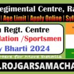 Sikh Regt. Centre Relation Rally Bharti 2024