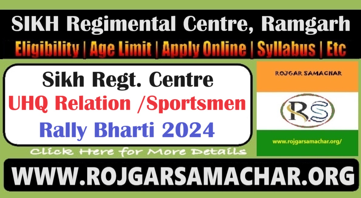 Sikh Regt. Centre Relation Rally Bharti 2024