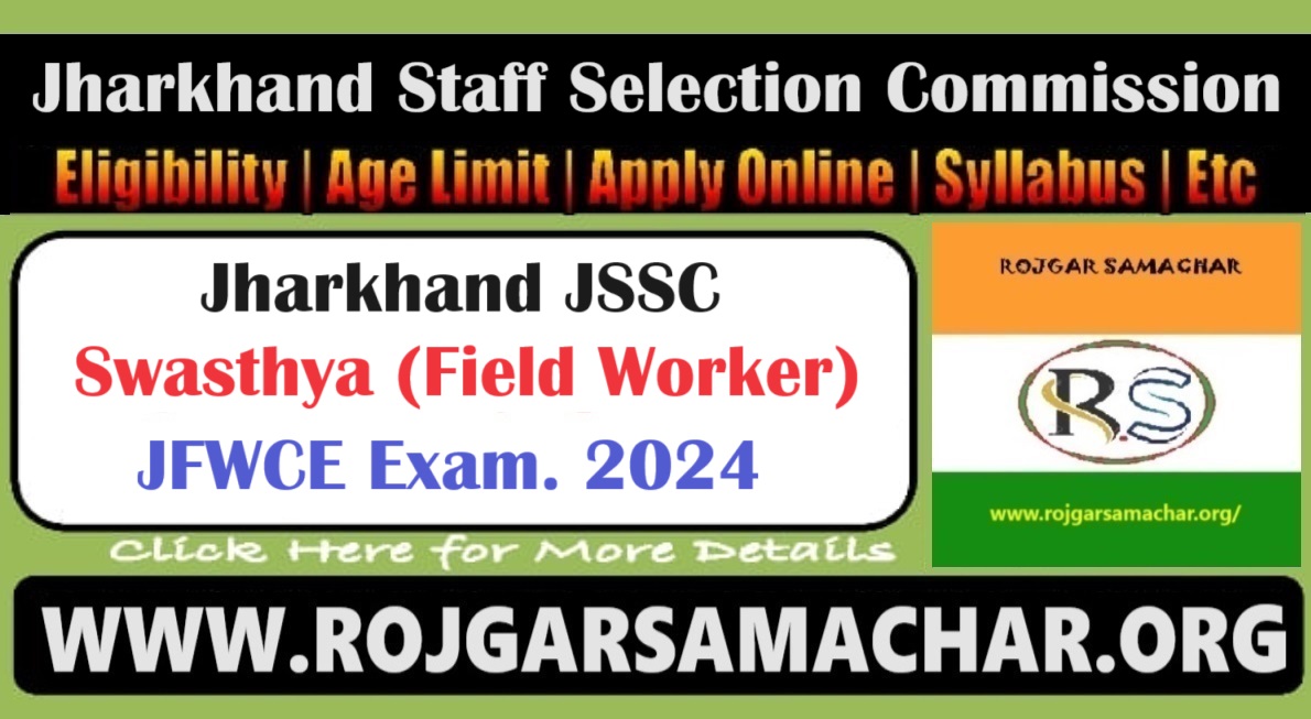 Jharkand Field Worker JFWCE Exam 2024